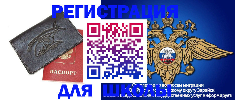 найти адрес прописки в Благовещенске