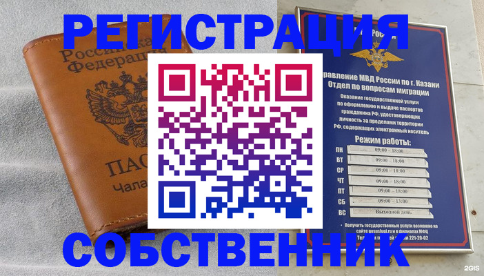 прописка 2025 в Благовещенске